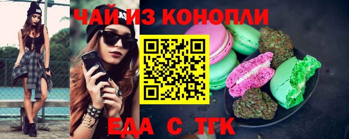 Дзержинск  Еда ТГК марихуана  Вход с VPN 