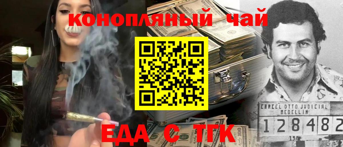 Canna-Cookies конопля Дзержинск