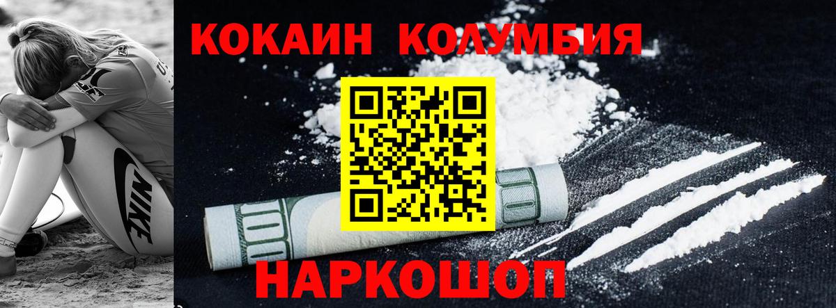Кокаин Fish Scale  COCAIN  цены   Вход с VPN  Дзержинск 