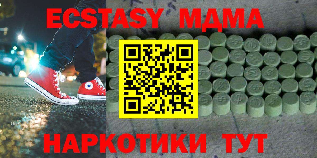 Ecstasy ешки  Вход с VPN  Дзержинск  Экстази Cube 