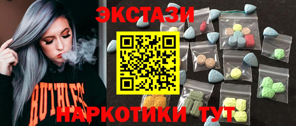 Ecstasy круглые Дзержинск