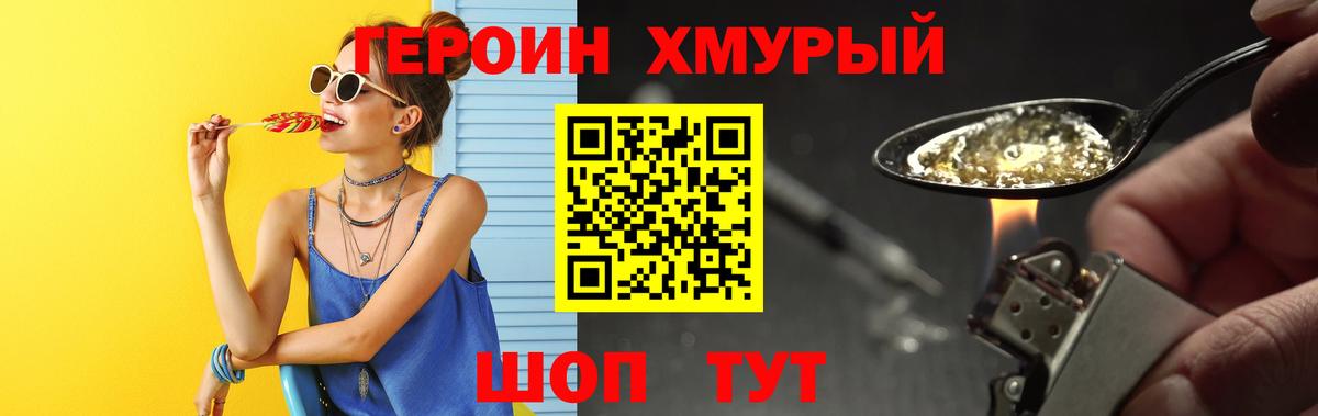 Дзержинск  Героин гречка  Вход с VPN 