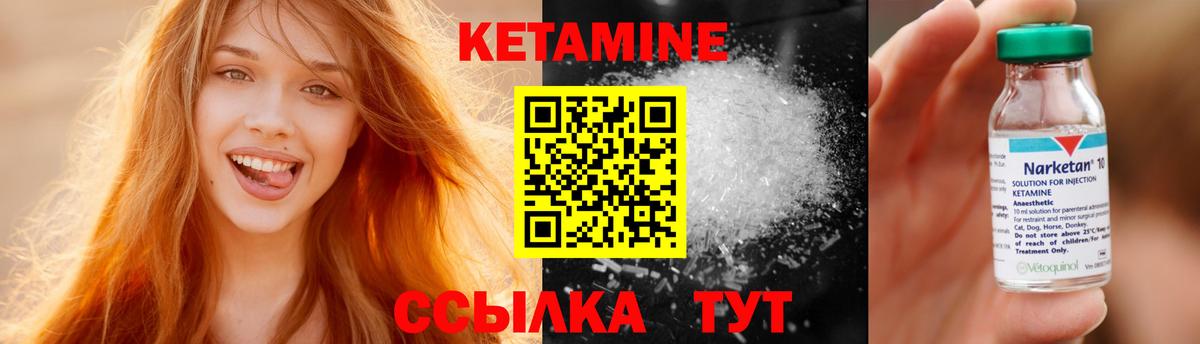 Дзержинск  КЕТАМИН VHQ  hydra зеркало  Кетамин ketamine  Вход с VPN 