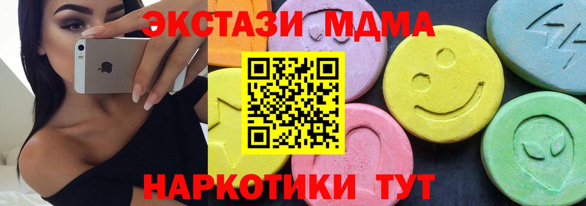 МДМА VHQ  Вход с VPN  MDMA crystal  Дзержинск 