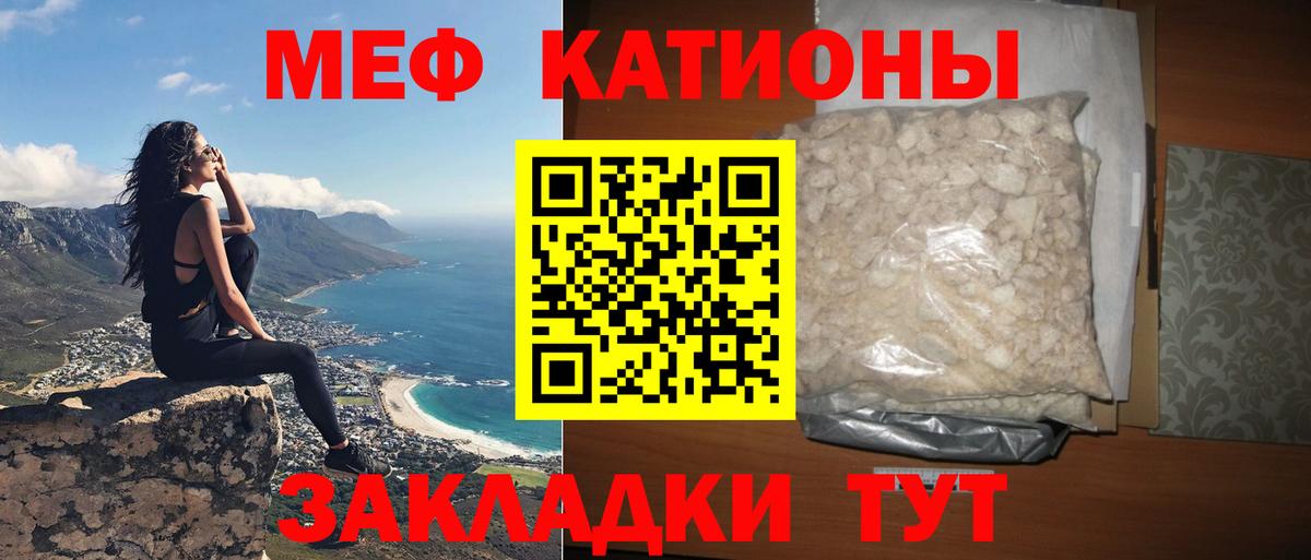 МЕФ мука  Мефедрон мяу мяу  Мефедрон  Вход с VPN  Дзержинск 