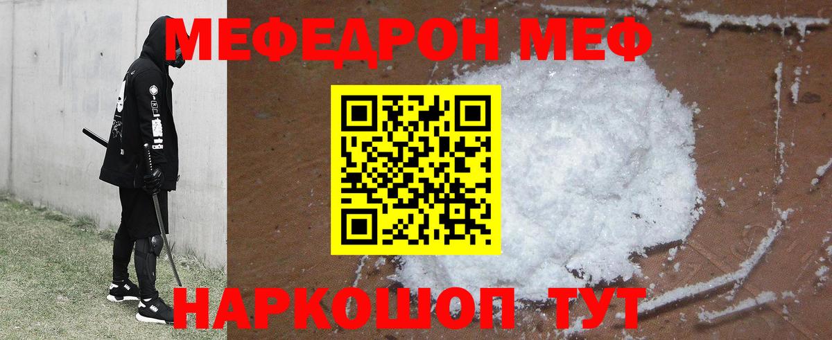 Мефедрон мука Дзержинск