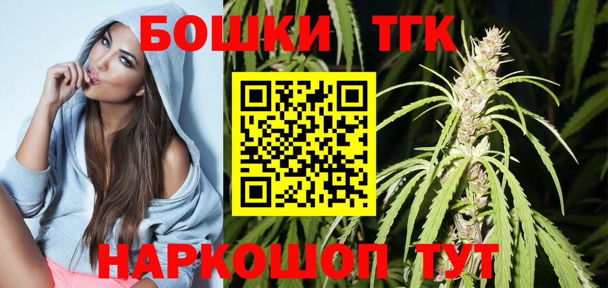 МАРИХУАНА Amnesia  Бошки марихуана ГИДРОПОН  Бошки марихуана THC 21%  Дзержинск  Вход с VPN 